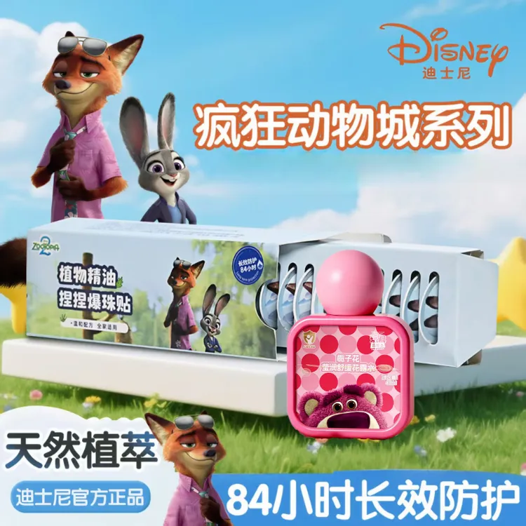 Disney/迪士尼植物精油爆珠贴花露水户外防护儿童宝宝婴儿用品
