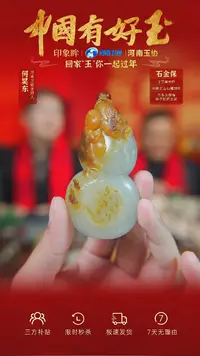 【闪购商品】和田玉挂件未镶嵌yh