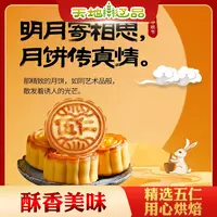 朝阳海峰糖醇五仁月饼80g*10块五仁月饼中秋糕点新鲜烤制天地辽品