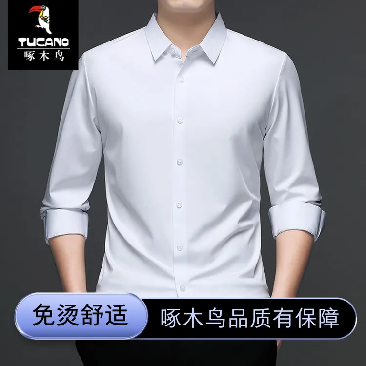 啄木鸟男士纯色薄款长袖衬衣纯色秋季薄款无痕免烫衬衣职业装正装