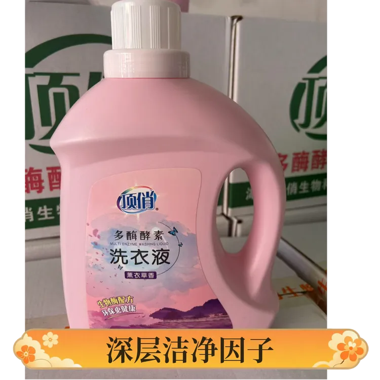 装洗衣液自然清香酵素去污花香