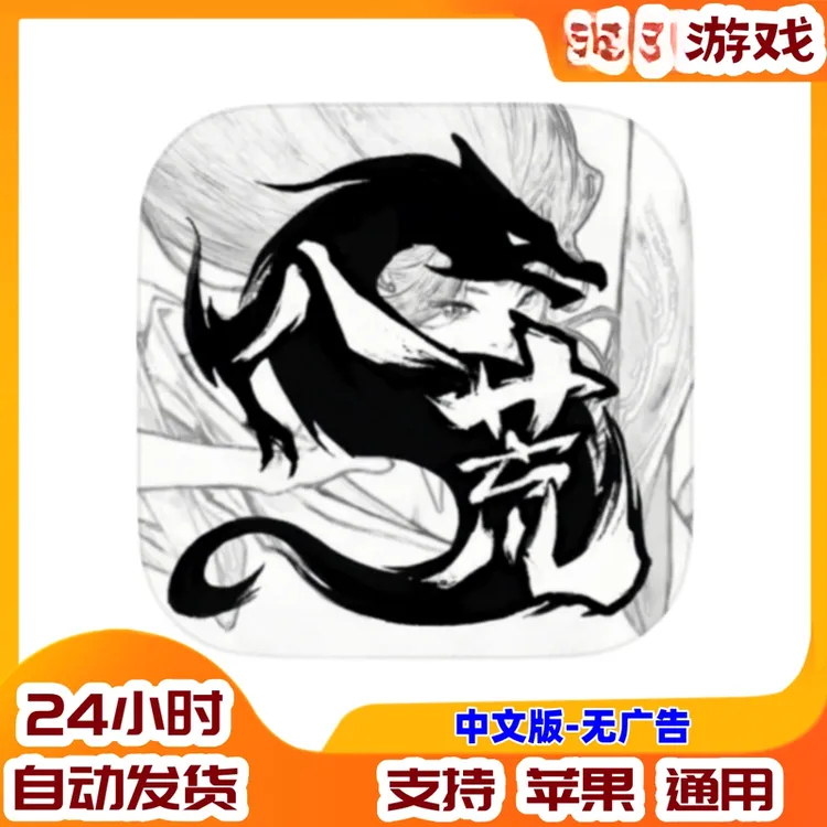 鬼谷八荒 全地图DLC  游戏充值安装服务