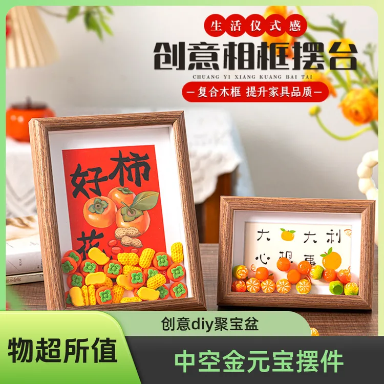 开业开张中空金元宝财神立体创意diy聚宝盆招财爆单文创相框 摆件