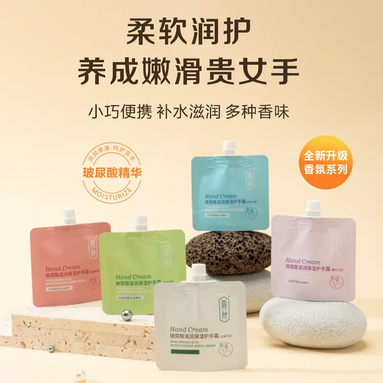 萱丝XUANSI玻尿酸滋润保湿护手霜