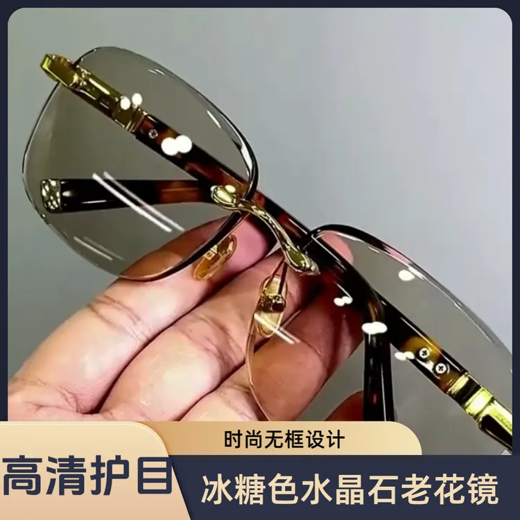 冰糖色正品水晶老花镜养眼耐刮耐磨时尚护目无边框抗疲劳清凉眼镜