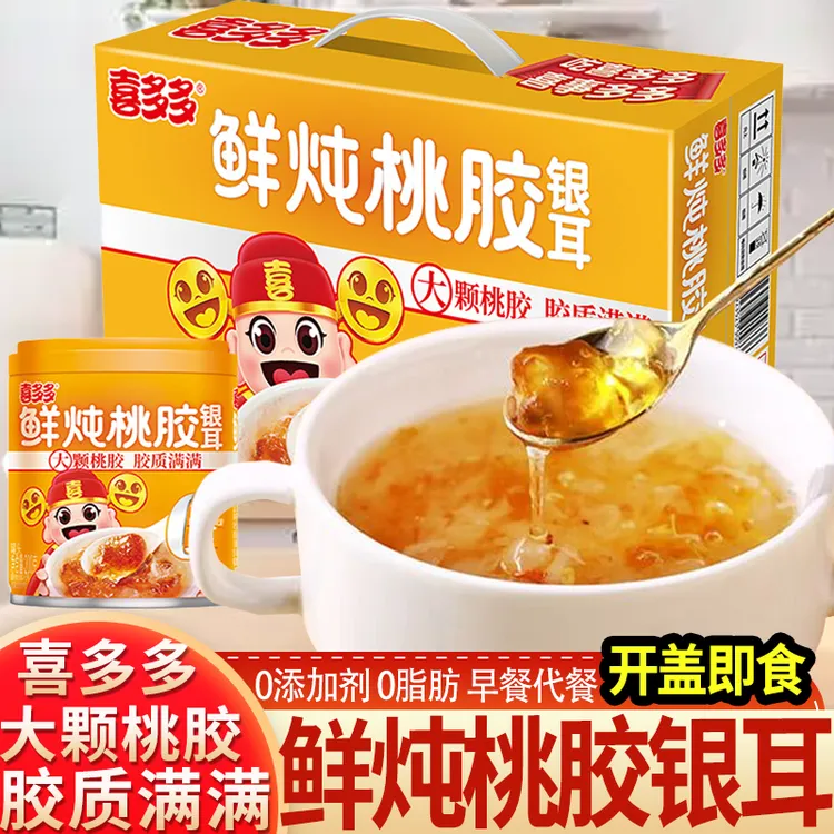 喜多多鲜炖桃胶银耳羹食品免冲泡早餐代餐下午茶开罐即食0添加