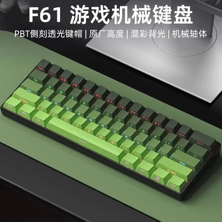 F61有线背光机械键盘插拔轴便携式电脑游戏办公适用青轴渐变混光