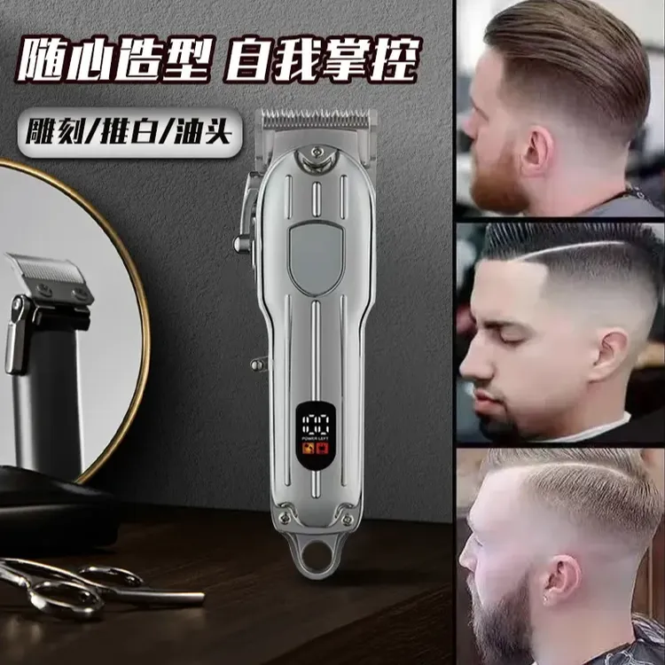 【德系精工】理发器智能电推子剃须刀便携多功能理光头充电剃发器商品图