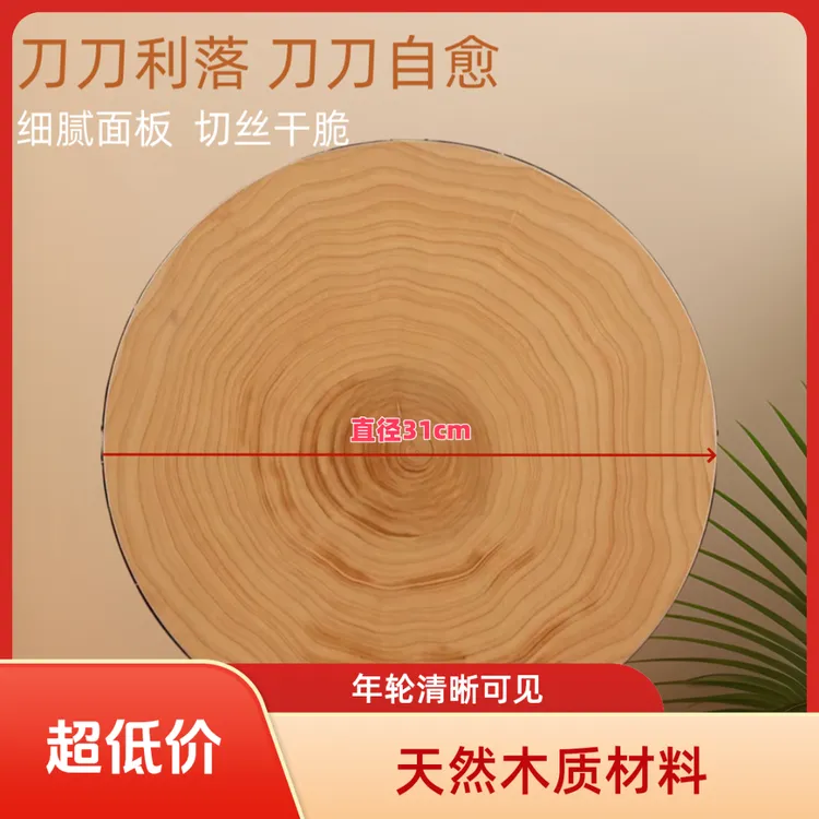 直径31银杏树菜板中式砧板菜板厨具手工圆形酒店家用菜板商用两用