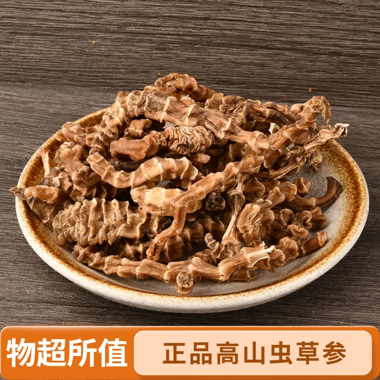 【助农补贴】正品高山虫草参顶原色干货炖汤食材特产