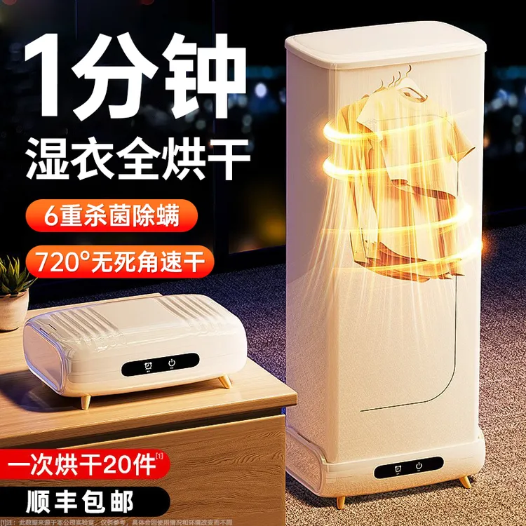 2025新款折叠干衣机宿舍烘干机家用烘衣机小型便携风干机杀菌除螨