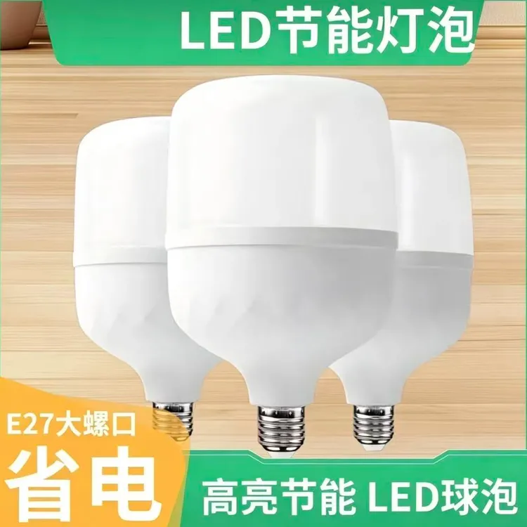 【四个】led灯泡家用e27螺口直径100节能灯泡钻石款商品图