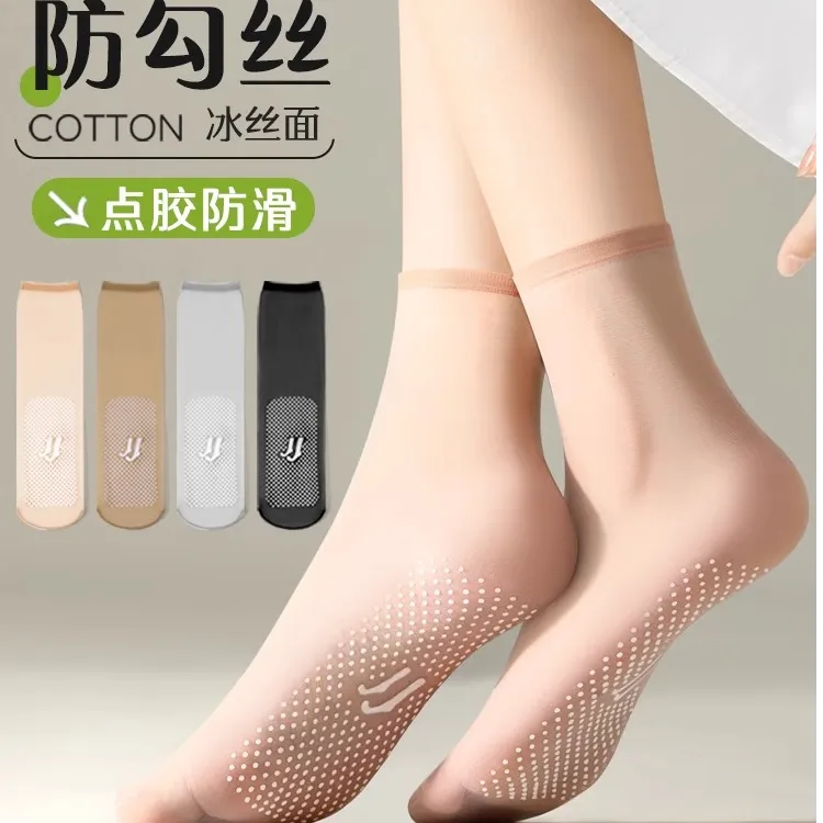 浪莎丝袜女短袜夏季薄款无痕防勾丝防滑棉底透明水晶丝超薄中筒袜