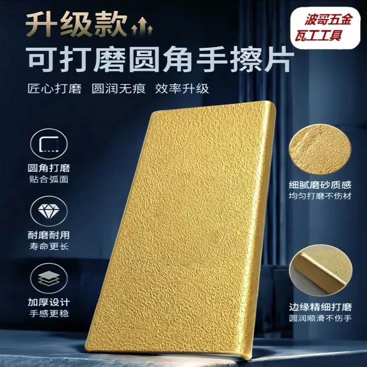 打磨圆弧修边手擦片瓷砖专用大理石岩板磨边工具金刚砂长方形磨片商品图