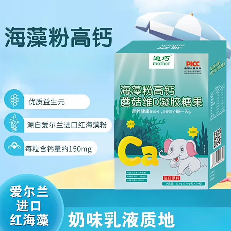 海藻钙凝胶糖果天然深海红海藻钙原料萃取日常膳食补充口感温和