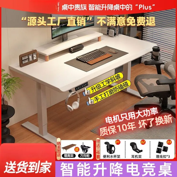 电动升降桌带抽屉可调节书桌可升降家用学习电脑办公电竞桌工作台