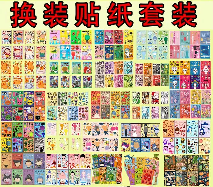 AI山海经贴纸节奏换装贴纸儿童益智反复粘贴女孩手工趣味拉布拉多