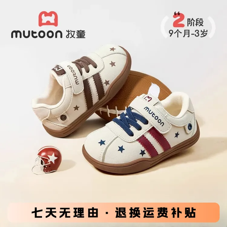 牧童童鞋旗舰店直播宝宝鞋子复古德训鞋2025秋季新款幼儿鞋学步鞋