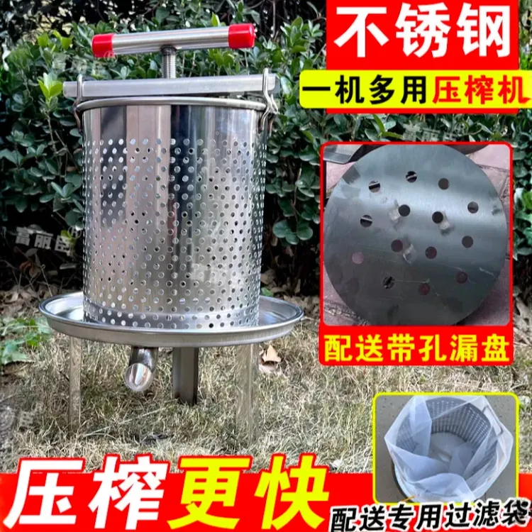 全不锈钢网眼压蜜机榨蜡机榨汁机土蜂蜜取蜜过滤牧蜂者榨蜡取蜜机