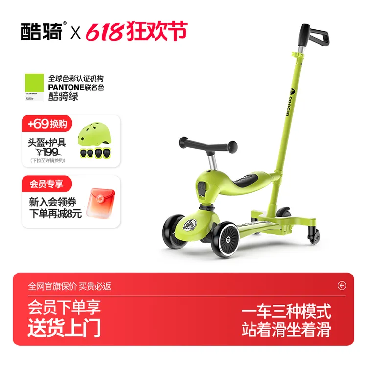 酷骑V3儿童滑板车1-6岁幼儿遛娃神器V6六合一宝宝滑板车平衡车商品图