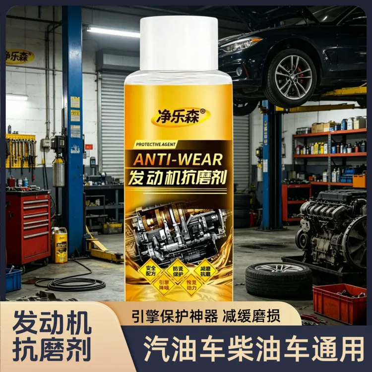 【治理除碳】汽车活塞环释放剂发动机烧机油修复油环抗磨保护免拆商品图