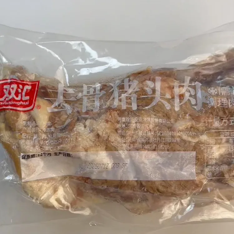 双汇熟食双汇香卤猪头肉真空新鲜软烂入味下酒菜 八分熟 工厂直发