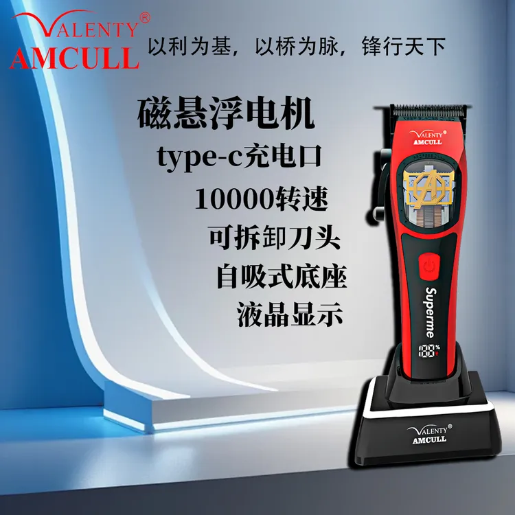 瓦伦缇磁悬浮电推剪可拆卸刀头液晶一万转速油头渐变理发器