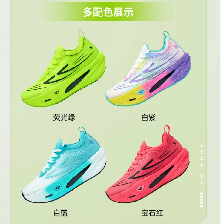 蘭77夏季新款男女同款全掌碳板跑步鞋荧光竞速跑鞋训练透气防滑