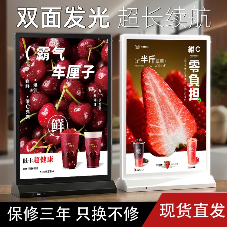 A4双面吧台户外摆摊灯箱usb可移动发光菜单展示牌充电式价目表牌
