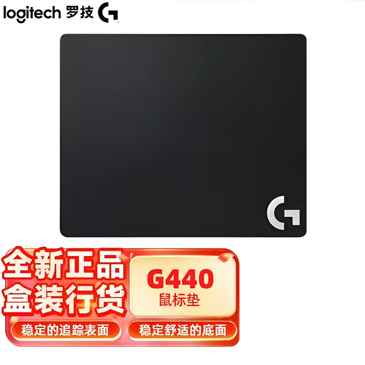 G/罗技G440大号超大硬质布面游戏防滑游戏电竞黑色电竞鼠标垫商品图