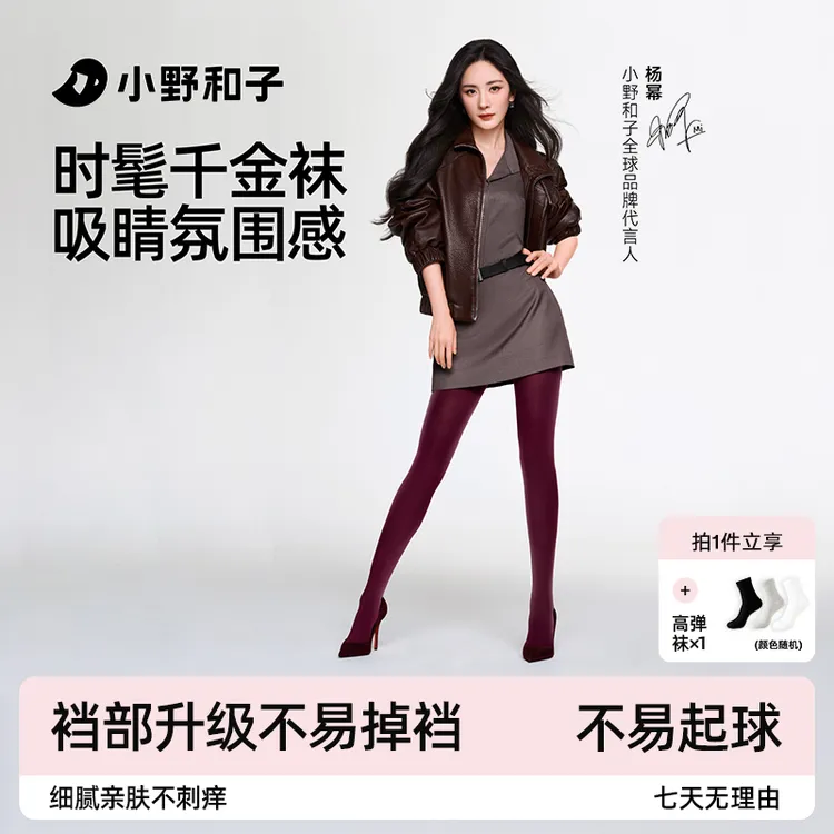 【杨幂同款】小野和子千金袜显瘦四季丝袜抑菌不掉档光腿神器13SE商品图