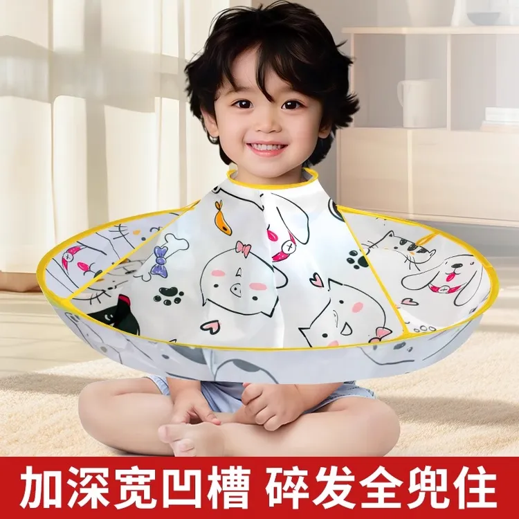 儿童理发罩衣不沾发披肩围布剪发好物宝宝围裙围兜婴儿剃头发斗篷