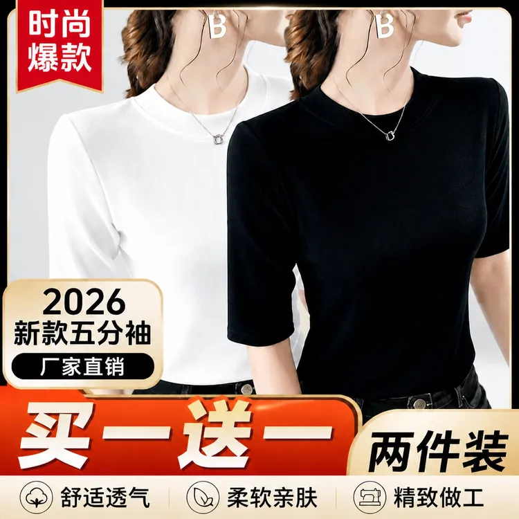 【买一送一】2026爆款五分袖打底衫圆领女修身五分袖t恤百搭显瘦商品图
