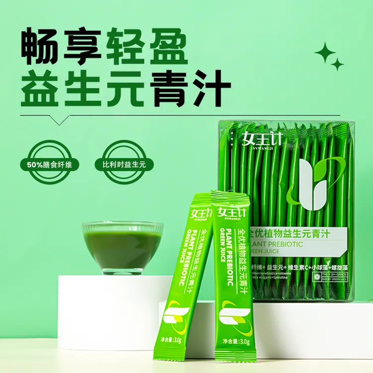 【补充高膳食纤维】女王计全优植物益生元青汁2LL