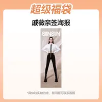 戚薇亲签海报