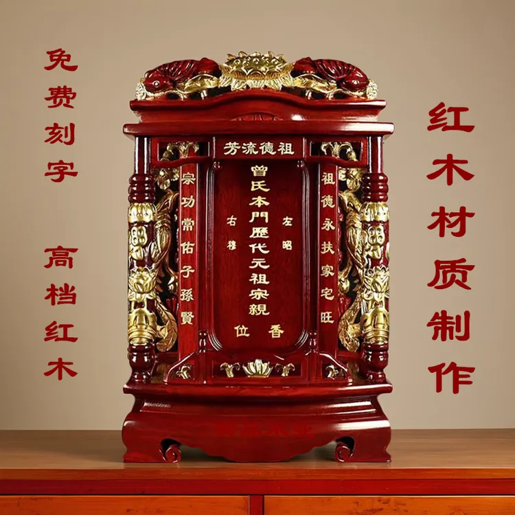 红木材质高档木牌仙祖排位牌道具摆件家庭雕刻免费刻字定制中式