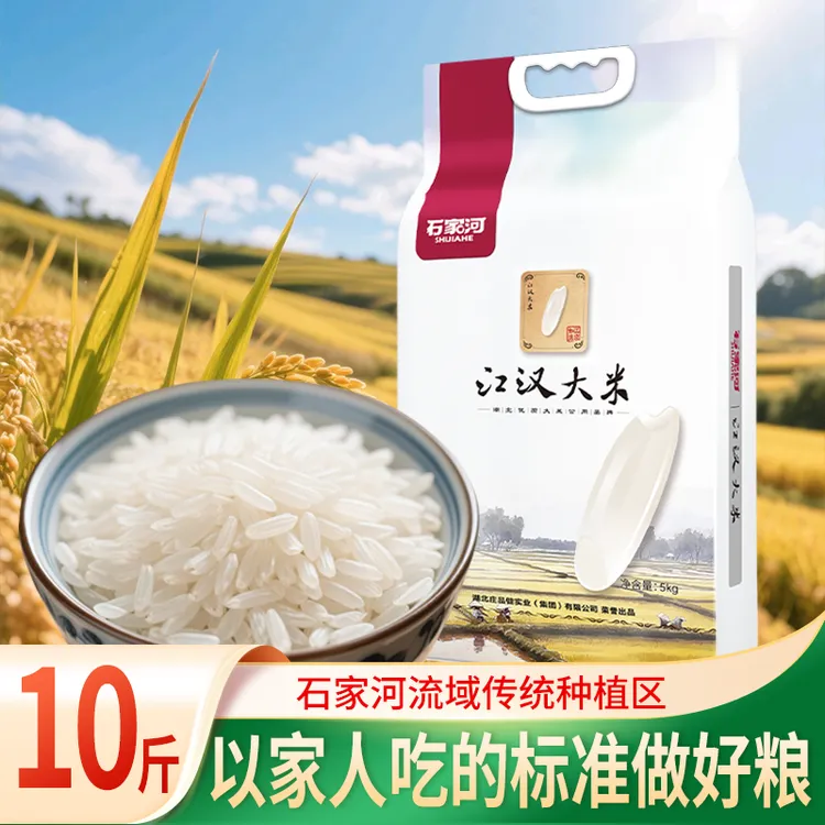 【2025新米源头厂家直发】长粒香米石家河江汉大米10斤现磨油粘籼米