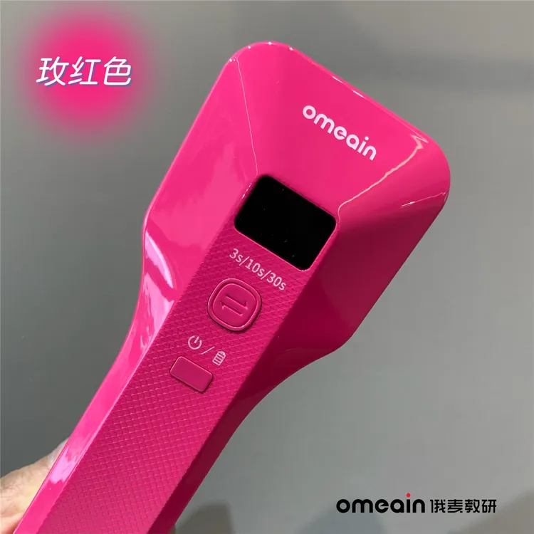 俄麦手持灯玫红色高能量灯珠395-405波段快速固化