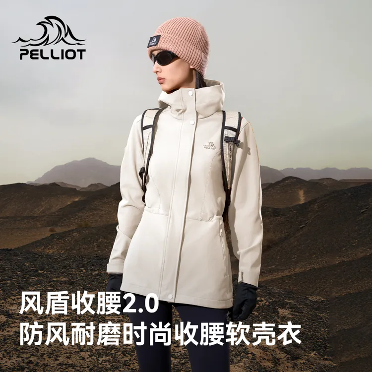 【风盾收腰2.0】伯希和软壳冲锋衣外套女26年新款收腰显瘦加绒夹克商品图
