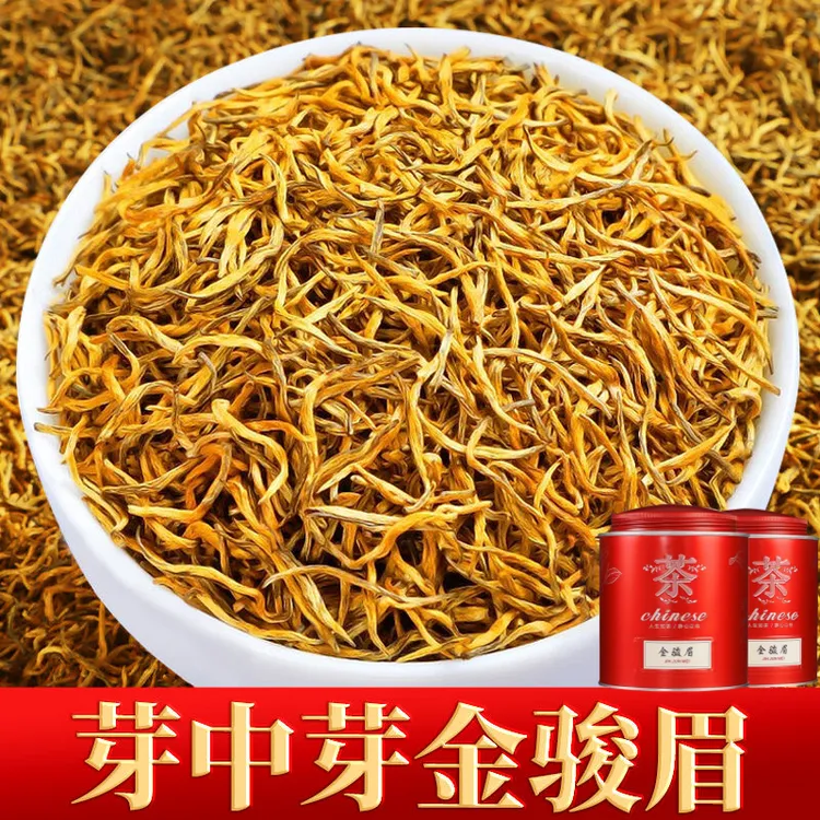 【全黄芽】2025新茶武夷山明前特级全嫩芽金骏眉红茶叶礼罐装蜜香型