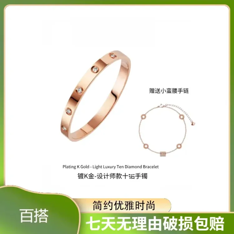 卡家手镯赠小蛮腰手链简约小众2件套网红百搭时尚