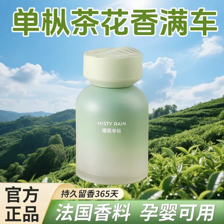 松塔香车载香薰多香味可选持久留香去除车内异味汽车用品车内香水