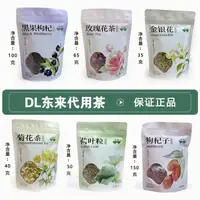 许昌超市DL爆款 玫瑰花茶菊花茶金银花枸杞子荷叶粒牛蒡黑果枸杞