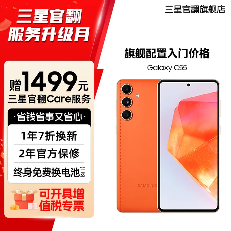 准新品 Samsung/三星 c55 新款双卡正品智能高颜值手机