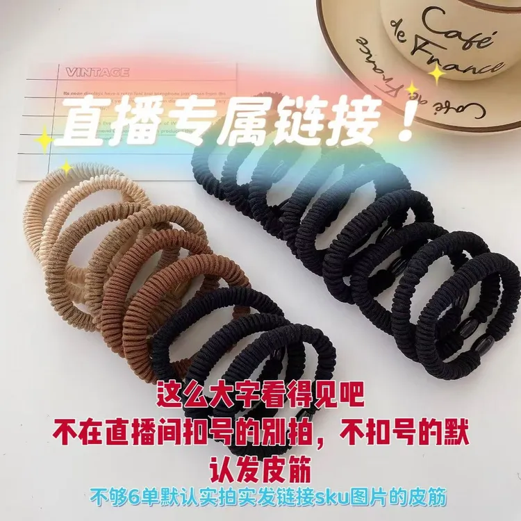 (直播专属)喜欢哪个扣哪个/漂亮美丽怎么扎都好看的皮筋嘻嘻嘻