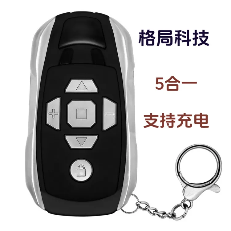 【格局科技】5合一 充电多频通用 电动门卷帘门车库门遥控
