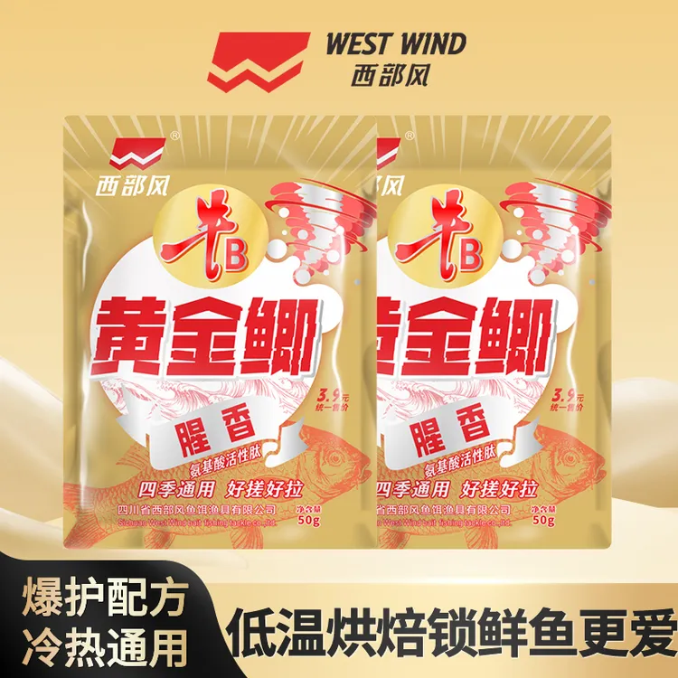 西部风垂钓鱼饵黄金鲫腥香钓鱼料户外垂钓用品春夏台钓鲫鱼蚯蚓红商品图