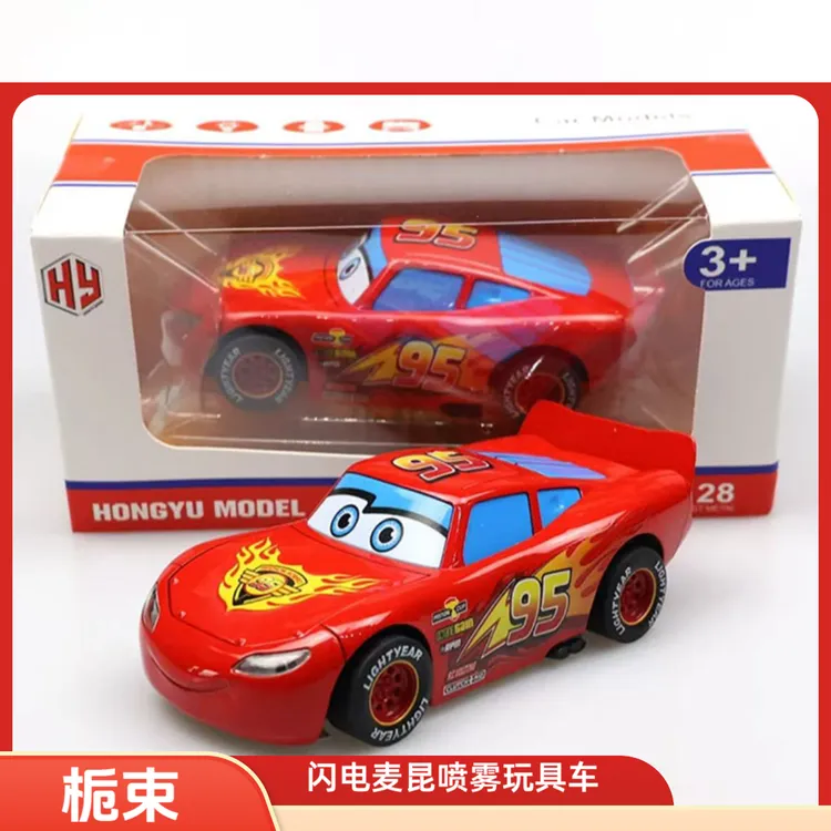 汽车总动员闪电麦昆喷雾合金玩具车1:28仿真模型带声光车模玩具车