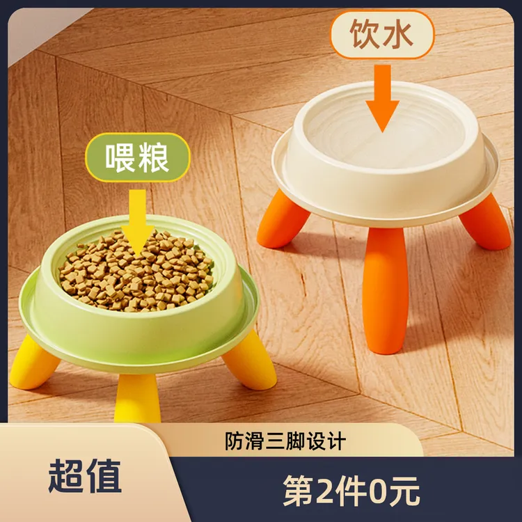 买一送一宠物喂食碗高架护颈猫碗防打翻防滑碗食盆饮水碗宠物食具