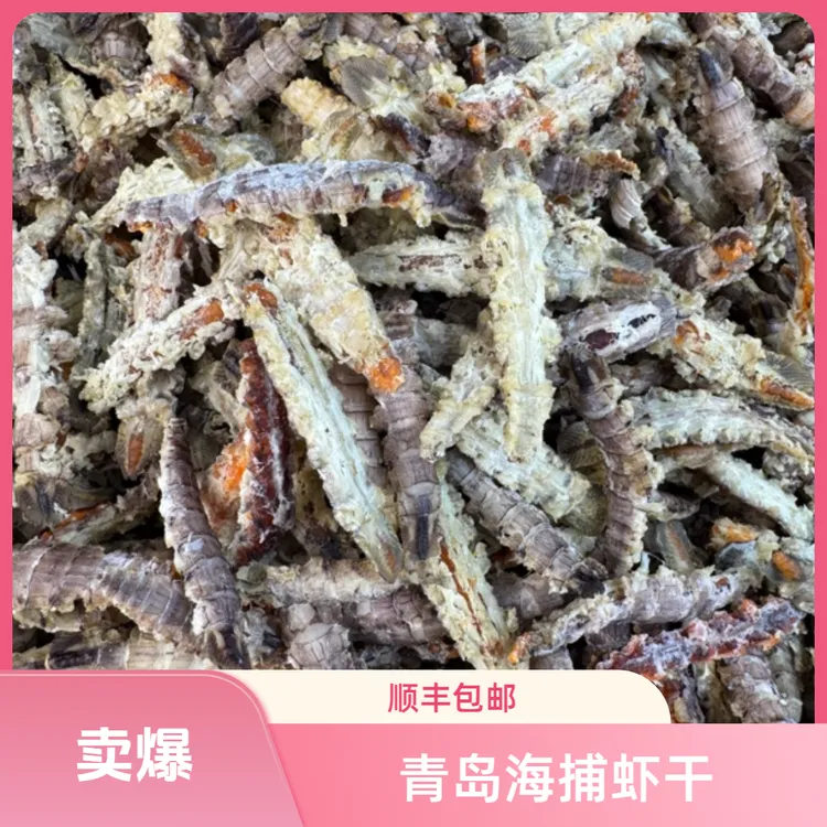 青岛海捕去壳皮皮虾干肉爬虾干虾虎干虾爬子嘎巴虾鲜嫩六七成干